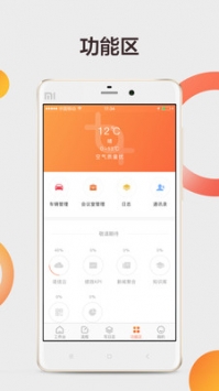 信而行 v3.2.5