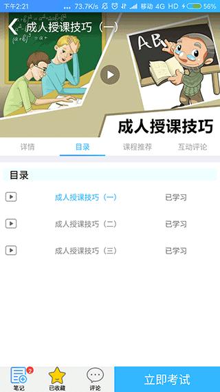 富学宝典  v3.4.23
