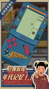 王蓝莓的小卖部(不减反增版)  v1.0.16