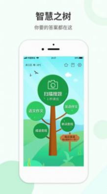 作业拍搜app下载手机版  v4.3.2