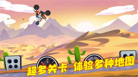 登山越野竞速  v1.48