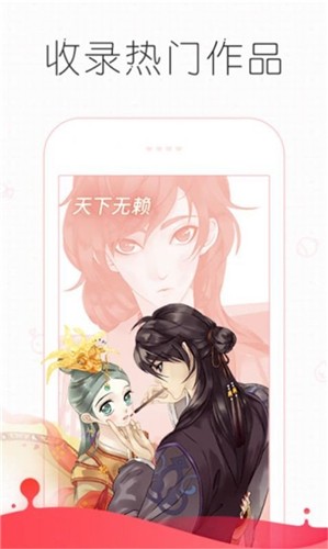 嘿呦漫画  v4.2.1