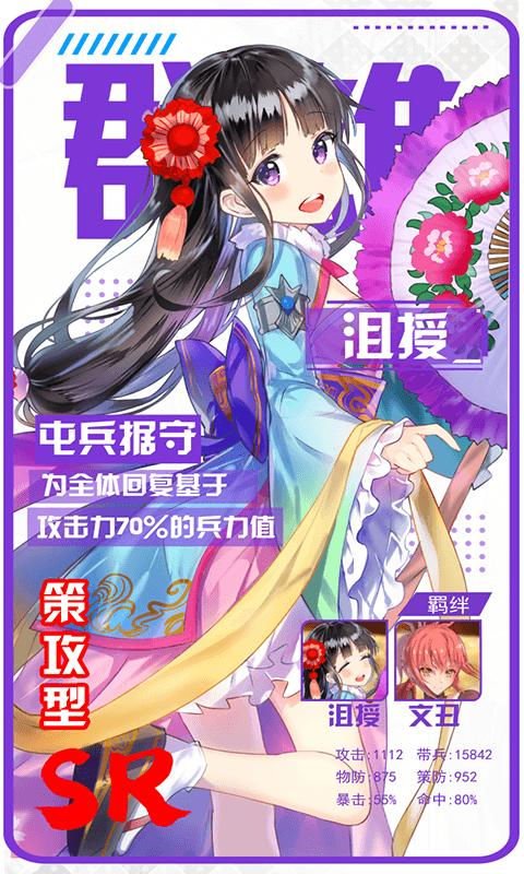 阴阳三国志福利版  v1.6