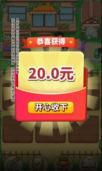 小小花店红包版2023  v1.0.1