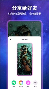 壁纸星球  v1.0.0