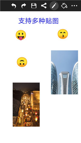 涂鸦画图 v8.4.8