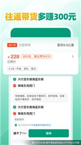 省省司机版  v1.1.2