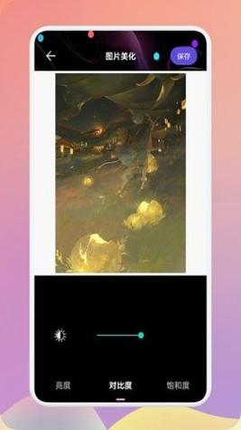 图片去水印精灵 v1.3