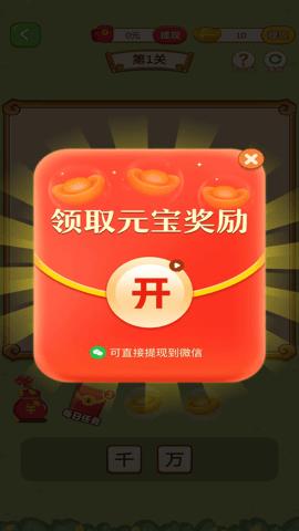 答题奇兵红包版  v1.0.84