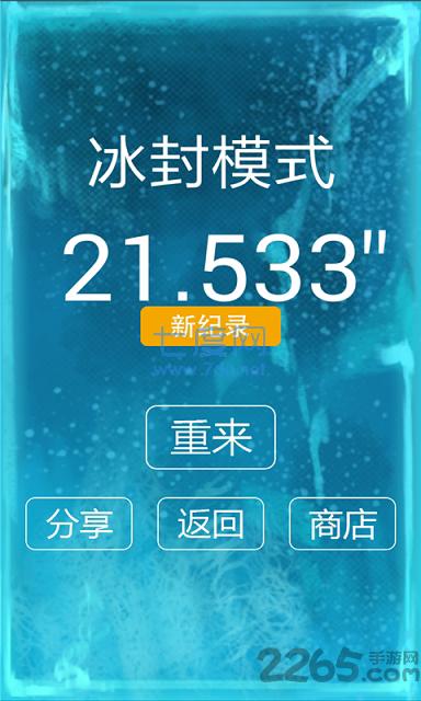别踩白块儿9豪华星空版