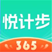 悦计步365