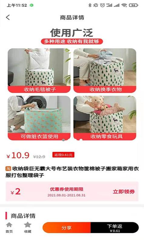 源头买截图0