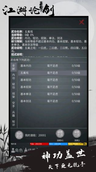 江湖论剑 v1.0