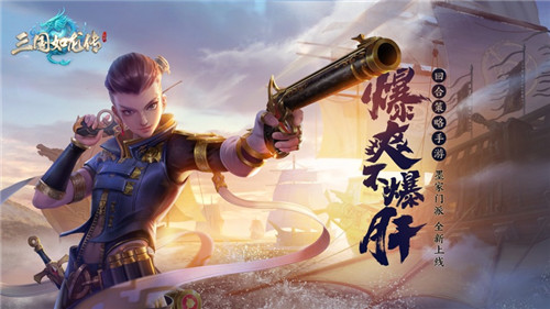 三国如龙传变态版 v3.2.4