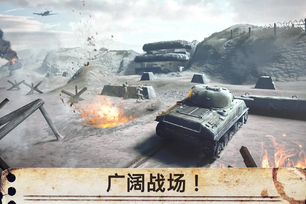 世界战争：英雄 v3.1.5