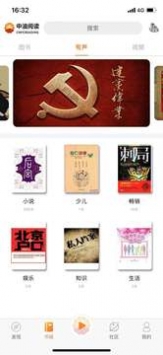 中油阅读 v2.0.5