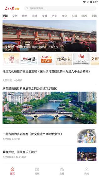 人民日报文创 v2.0.3