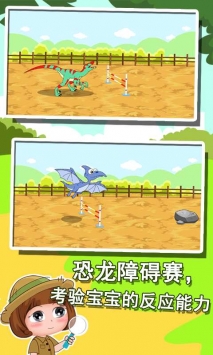 恐龙世界知识大全 v2.0.5