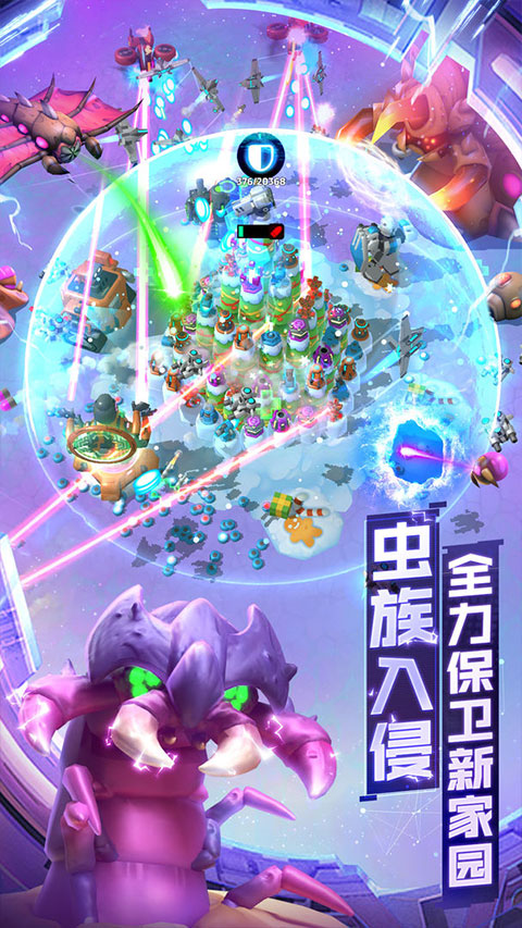 走开外星人中文正版 v2.10.1