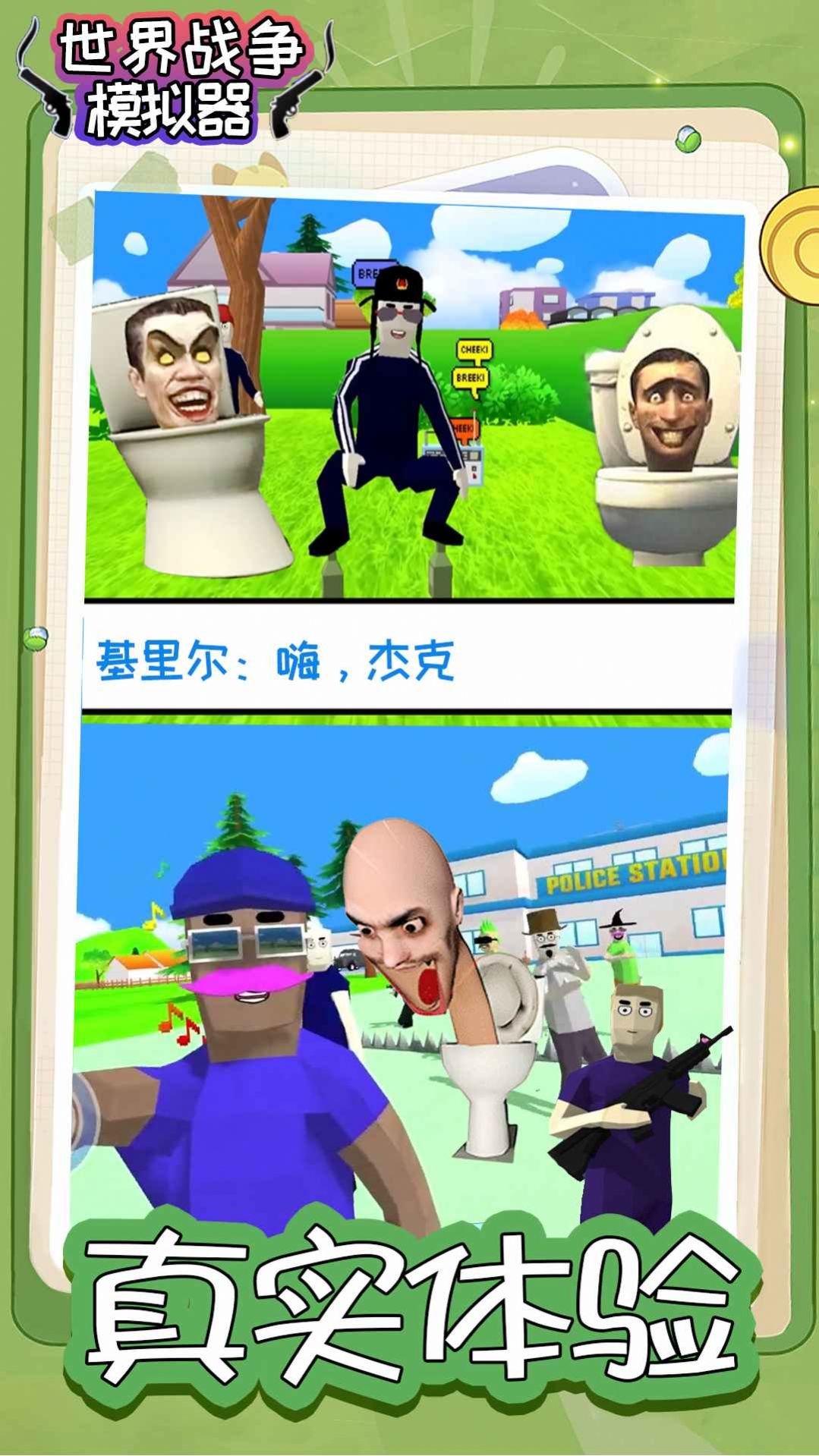 世纪战争模拟器游戏手机版  v3.1.3