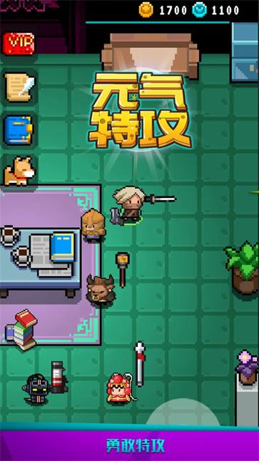 元气特攻  v1.0.2