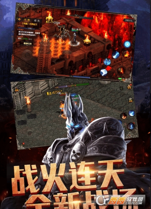 暴走传奇 v1.0.0 安卓版