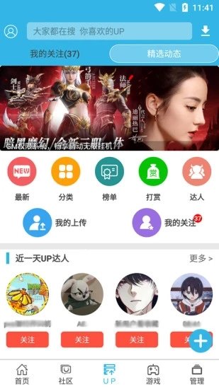 软天空软件 v8.1.9