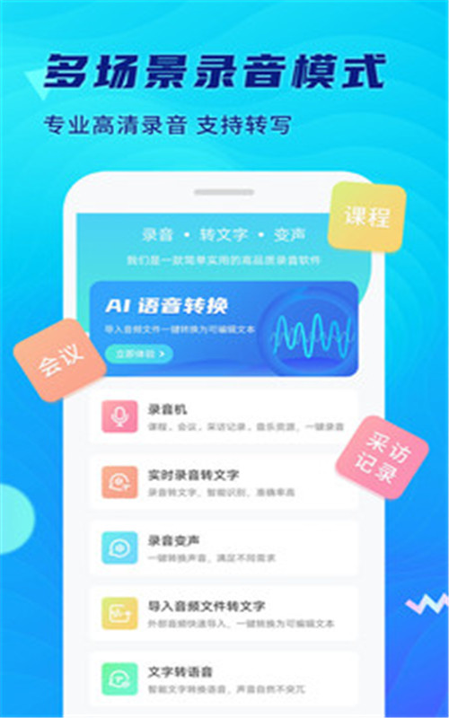 极简录音机 v1.0.0