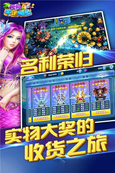 捕鱼超人无限金币钻石版