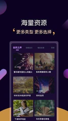 轻松睡眠 v3.4.1