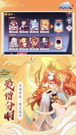 天姬变之萌妖战姬  v0.5.42