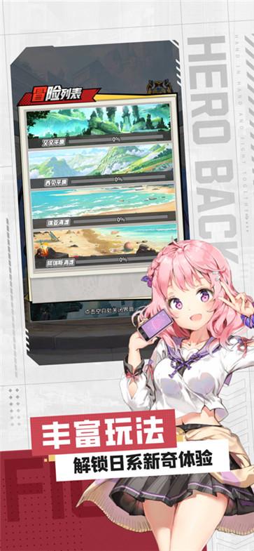 超能学院英雄乱斗  V 1.0