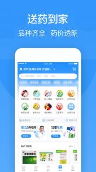 智云健康安卓版 v3.2.5