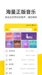 酷我音乐  v 10.7.6.4