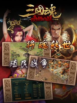 三国魂:赵云传HD v3.2.5