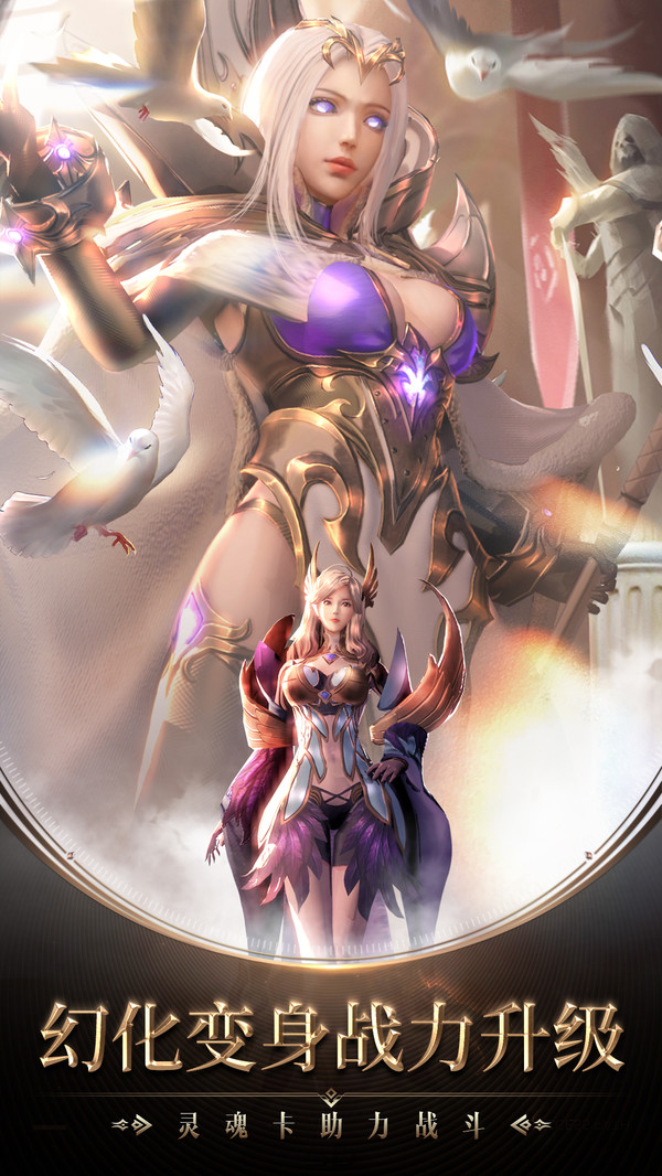 圣痕觉醒魔幻神域手游官网最新版  v4.3.4