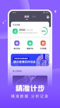 掌上健康宝 v2.0.5