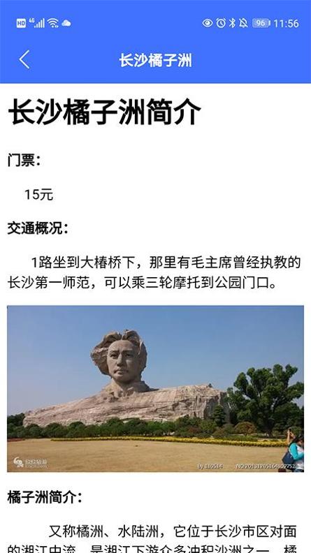 遨游中国旅行 v1.2