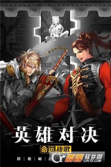 命运战歌百度版 v1.0.0.1最新版