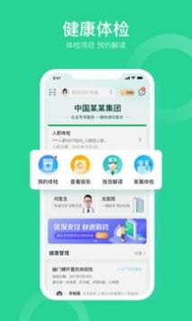 易企健康 v2.0.5