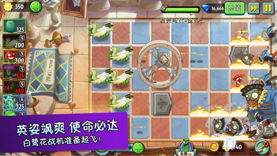 植物大战僵尸2端午版本2021 v2.6.4