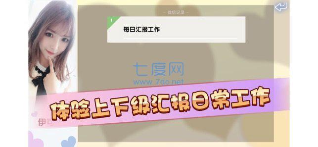 我的助理生活 v1.0