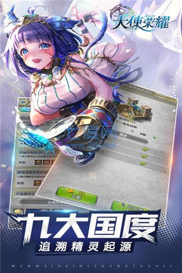 天使荣耀幻想 v2.1