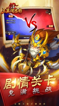 三英闹吕布 v4.0.5