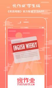 悦作业  v1.02