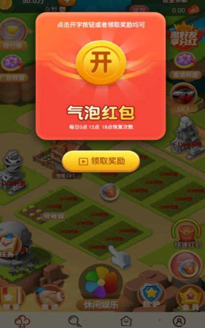 五彩人生  v1.2.20
