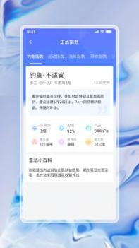 中云每日天气通 v3.0.5