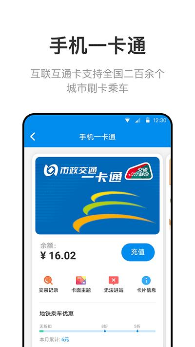 北京一卡通app2024最新版