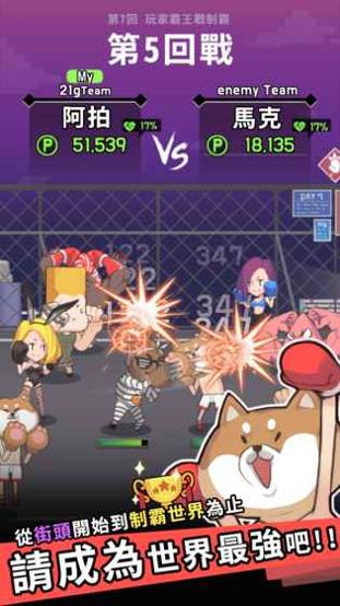 Fighter养成记 v3.0.5