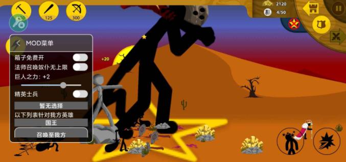 火柴人战争遗产无敌版  v1.62.8